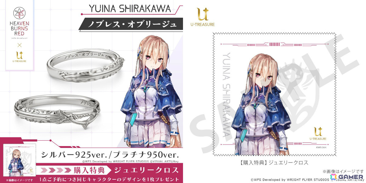 HEAVEN BURNS RED リング・指輪　茅森月歌　20号　シルバー925 受注終了】ヘブンバーンズレッド 第31A部隊 茅森月歌 シルバーリング