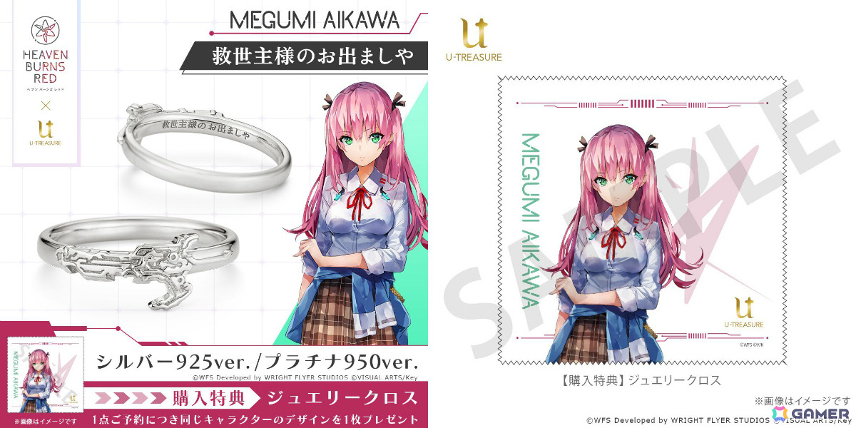 ヘブバン」月歌たち8人のセラフをモチーフにしたリング（指輪）が登場