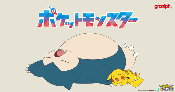 「ポケットモンスター」ピカチュウ、イーブイ、カビゴン、レックウザなどがデザインされたグラニフコラボのオリジナルアイテムが8月27日より販売！の画像1