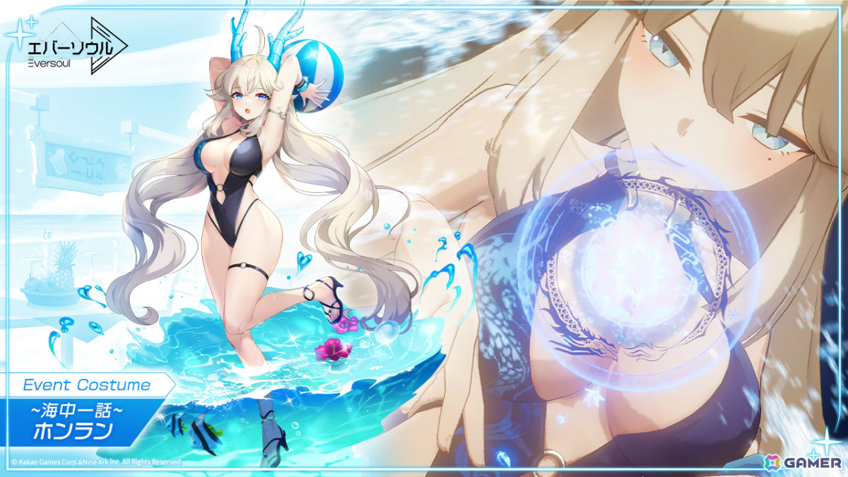 「エバーソウル」新規精霊「ホンラン（CV：ゆかな）」が追加！ホンラン、キャサリン、アドリアンの水着コスチュームを獲得可能なイベントもの画像