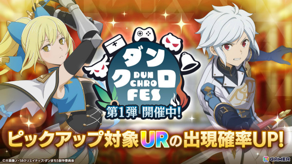 「ダンまち バトル・クロニクル」大森藤ノ氏原案＆完全監修の1周年イベント「歌劇謳うハルモニア」が実施！オリジナルキャラ・ハルモニア（CV：高橋李依）も登場の画像9