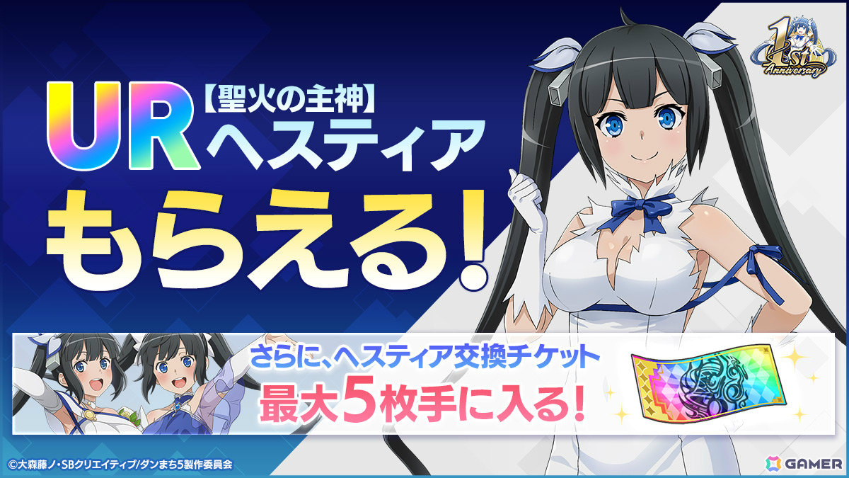 「ダンまち バトル・クロニクル」大森藤ノ氏原案&完全監修の1周年イベント「歌劇謳うハルモニア」が実施!オリジナルキャラ・ハルモニア(CV:高橋李依)も登場の画像
