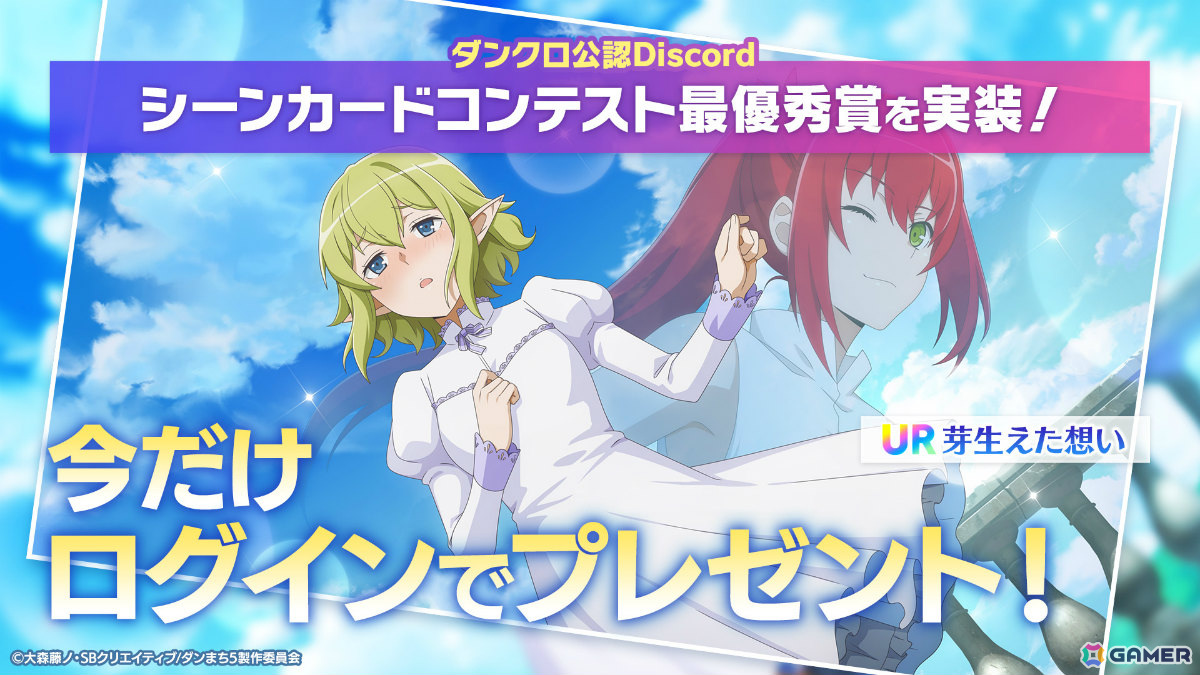 「ダンまち バトル・クロニクル」大森藤ノ氏原案&完全監修の1周年イベント「歌劇謳うハルモニア」が実施!オリジナルキャラ・ハルモニア(CV:高橋李依)も登場の画像