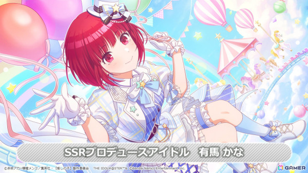 「シャニマス」×「【推しの子】」新衣装のルビー、有馬かなが登場するコラボガシャが実施！の画像4