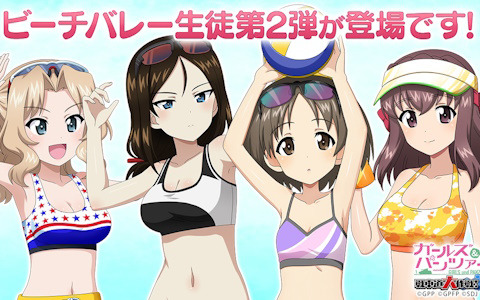 「ガールズ＆パンツァー 戦車道大作戦！」に近藤妙子、丸山紗希、ケイ、ノンナがビーチバレー衣装で登場！
