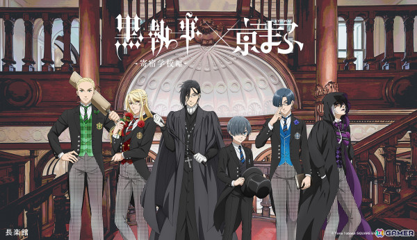 「京まふ2024」京都のモダン建築とアニメ「黒執事」「ぼっち・ざ・ろっく！」「リゼロ」など6作品によるコラボビジュアルが公開！の画像2
