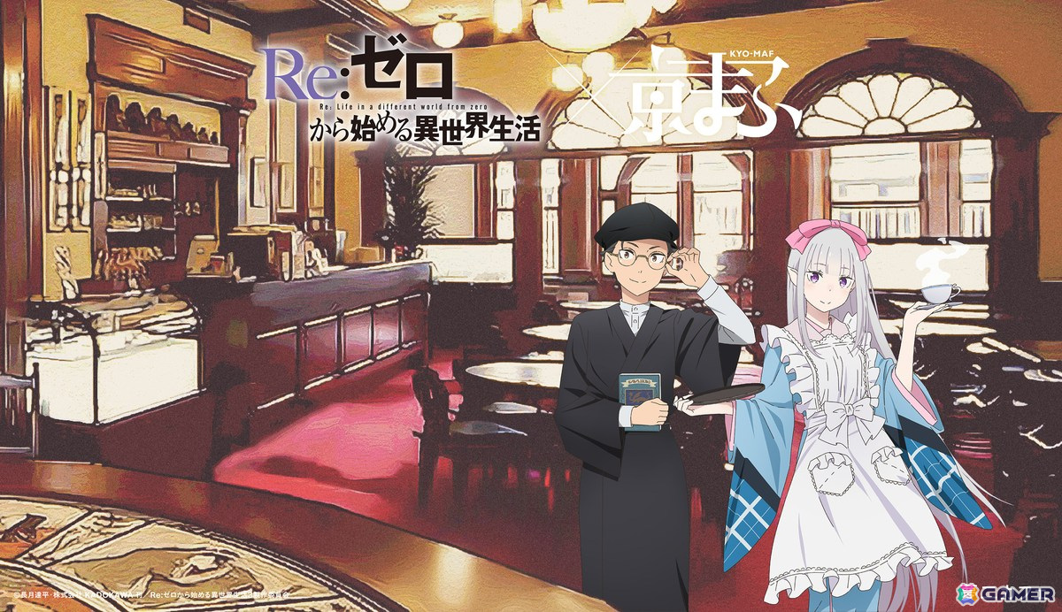 京まふ2024」京都のモダン建築とアニメ「黒執事」「ぼっち・ざ・ろっく