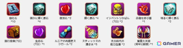 オンラインARPG「ルニア戦記Z」Pmangでのチャネリングサービスが開始！冒険に役立つ報酬を獲得できる記念イベントも実施の画像6