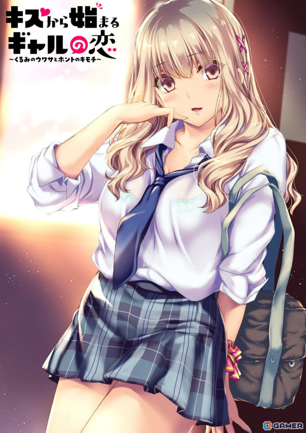 「となりに彼女のいる幸せ」シリーズなどエンターグラムのPS4/Switch作品が最大84%OFFのサマーセール第2弾が開催!ワンコインで購入できる作品もの画像