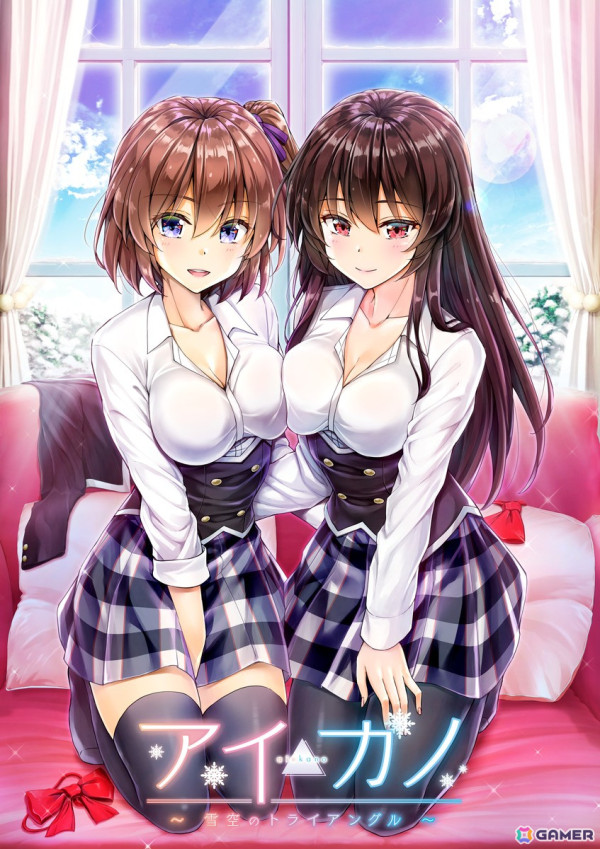 「となりに彼女のいる幸せ」シリーズなどエンターグラムのPS4/Switch作品が最大84%OFFのサマーセール第2弾が開催!ワンコインで購入できる作品もの画像