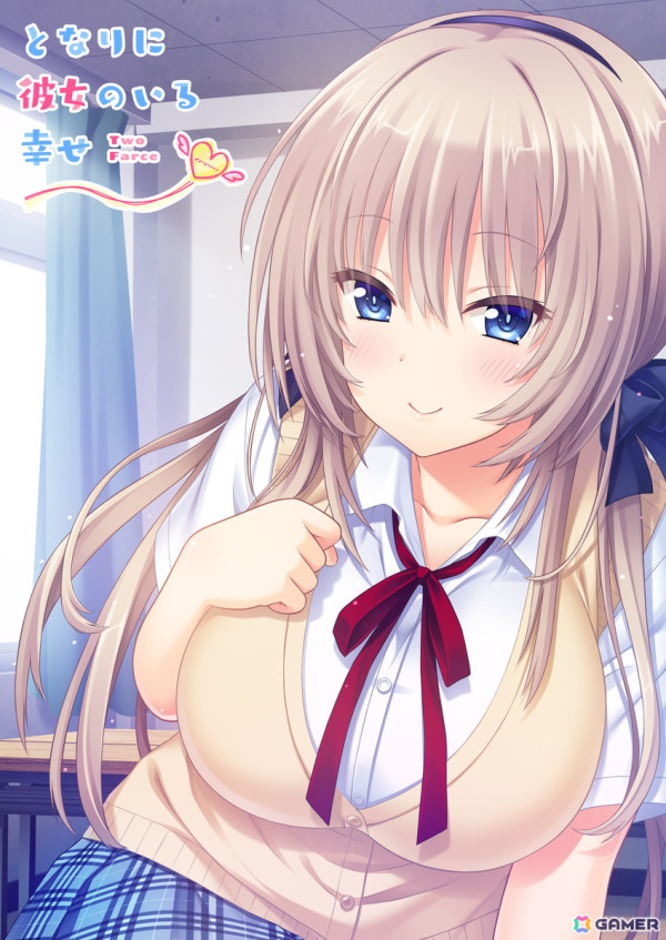 「となりに彼女のいる幸せ」シリーズなどエンターグラムのPS4/Switch作品が最大84%OFFのサマーセール第2弾が開催!ワンコインで購入できる作品もの画像
