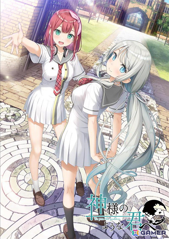 「となりに彼女のいる幸せ」シリーズなどエンターグラムのPS4/Switch作品が最大84%OFFのサマーセール第2弾が開催!ワンコインで購入できる作品もの画像