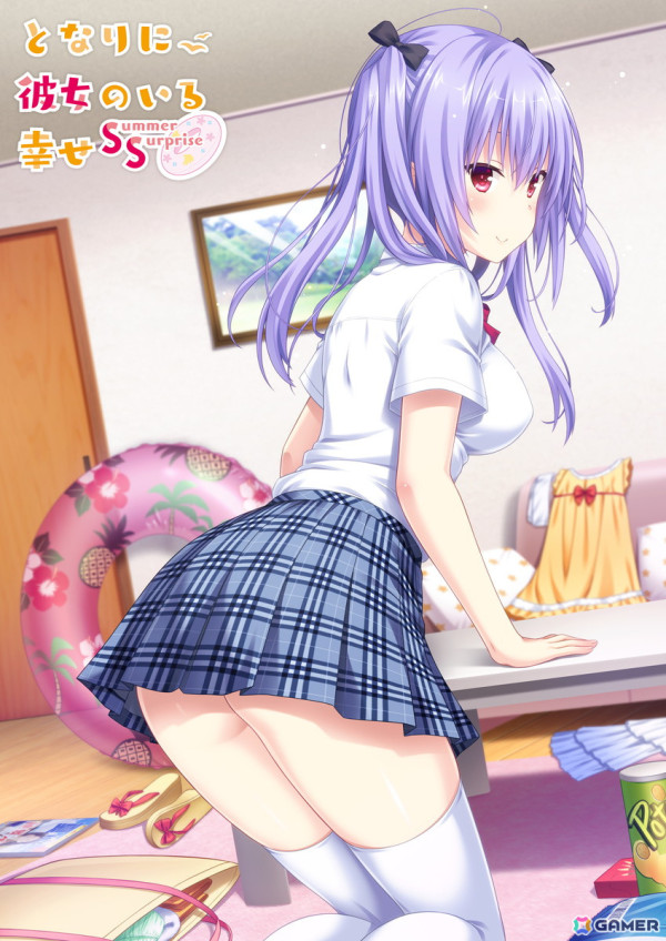 「となりに彼女のいる幸せ」シリーズなどエンターグラムのPS4/Switch作品が最大84%OFFのサマーセール第2弾が開催!ワンコインで購入できる作品もの画像