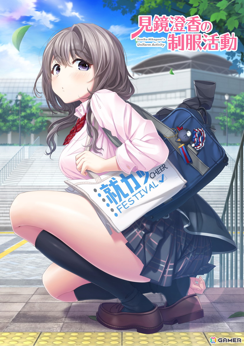 「となりに彼女のいる幸せ」シリーズなどエンターグラムのPS4/Switch作品が最大84％OFFのサマーセール第2弾が開催！ワンコインで購入できる作品もの画像17