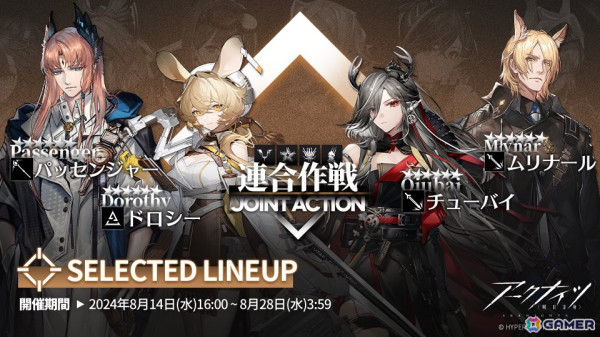 「アークナイツ」セイリュウ専用コーデ「祝福至」などが報酬のイベント「導灯の試練 #4」が開催！ムリナールらが登場するイベントスカウトもの画像3