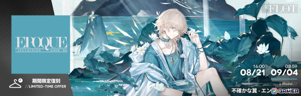 「アークナイツ」セイリュウ専用コーデ「祝福至」などが報酬のイベント「導灯の試練 #4」が開催！ムリナールらが登場するイベントスカウトもの画像4