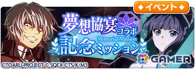 「とある魔術の禁書目録 幻想収束」で「魔法科高校の劣等生」との復刻コラボシナリオイベント後編が開催！【常盤台のスノークイーン】司波深雪が新登場の画像14
