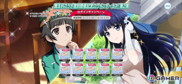 「とある魔術の禁書目録 幻想収束」で「魔法科高校の劣等生」との復刻コラボシナリオイベント後編が開催！【常盤台のスノークイーン】司波深雪が新登場の画像16