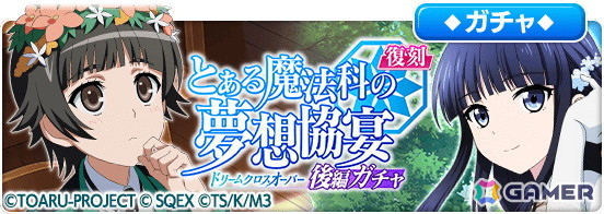 「とある魔術の禁書目録 幻想収束」で「魔法科高校の劣等生」との復刻コラボシナリオイベント後編が開催！【常盤台のスノークイーン】司波深雪が新登場の画像6
