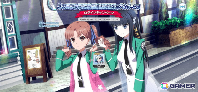 とある魔術の禁書目録 幻想収束」で「魔法科高校の劣等生」との復刻 とある魔術の禁書目録 幻想収束」で「魔法科高校の劣等生」との復刻