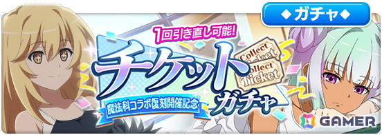 「とある魔術の禁書目録 幻想収束」で「魔法科高校の劣等生」との復刻コラボシナリオイベント後編が開催！【常盤台のスノークイーン】司波深雪が新登場の画像15