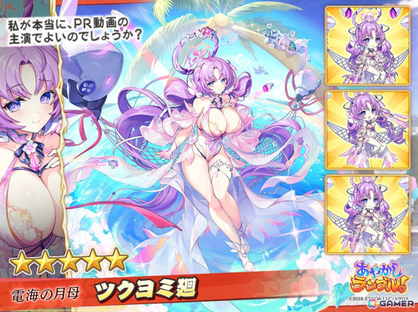 「あやかしランブル！」に火属性スキルタンク「★5 ツクヨミ廻」が登場！「真華の契り」の対象式神には「★5 毘沙門天」が追加の画像2