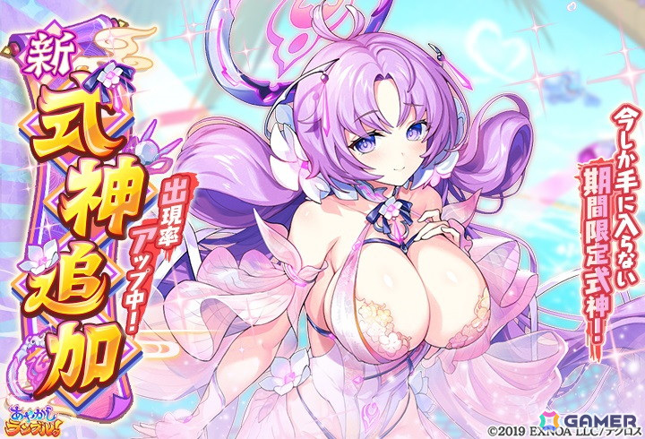 「あやかしランブル！」に火属性スキルタンク「★5 ツクヨミ廻」が登場！「真華の契り」の対象式神には「★5 毘沙門天」が追加の画像