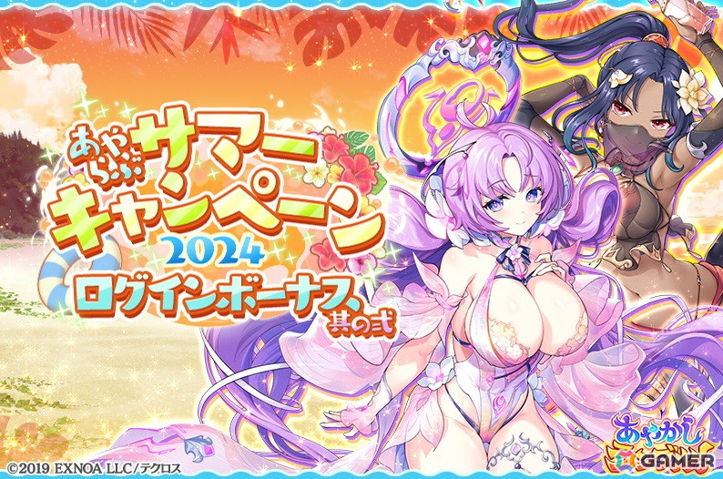 「あやかしランブル！」に火属性スキルタンク「★5 ツクヨミ廻」が登場！「真華の契り」の対象式神には「★5 毘沙門天」が追加の画像