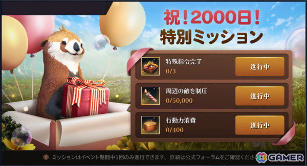 「黒い砂漠 MOBILE」リリース2,000日記念イベントが実施！2,000ブラックパールなどが入ったお祝い箱をゲットしようの画像1