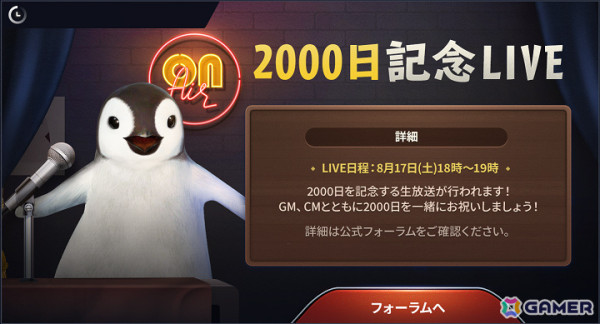 「黒い砂漠 MOBILE」リリース2,000日記念イベントが実施！2,000ブラックパールなどが入ったお祝い箱をゲットしようの画像4