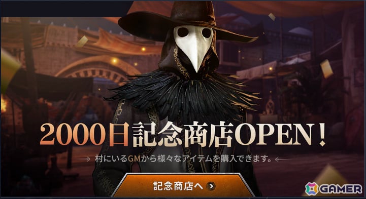「黒い砂漠 MOBILE」リリース2,000日記念イベントが実施!2,000ブラックパールなどが入ったお祝い箱をゲットしようの画像