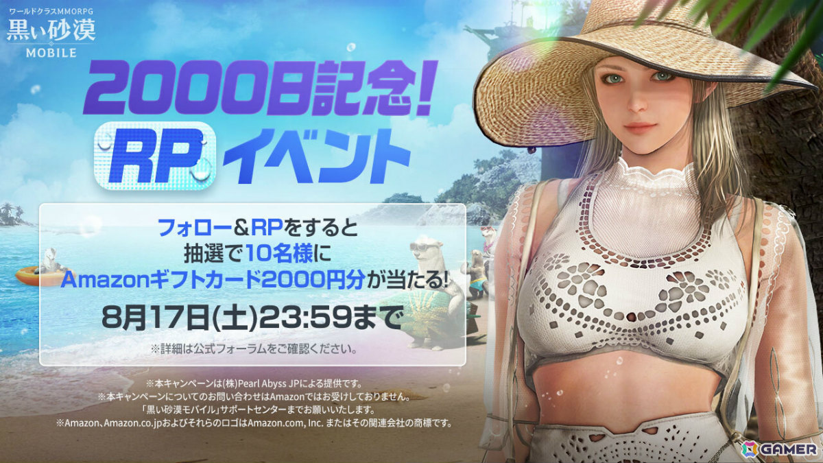 「黒い砂漠 MOBILE」リリース2,000日記念イベントが実施!2,000ブラックパールなどが入ったお祝い箱をゲットしようの画像