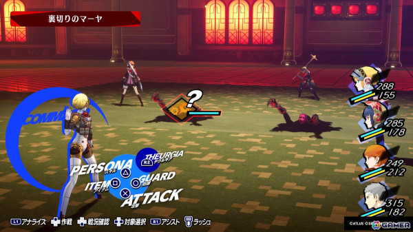 「ペルソナ3 リロード」で初リメイクされる「Episode Aegis」の序盤をプレイ！リーダー“アイギス”となったS.E.E.S.が挑む新たな戦いとはの画像30