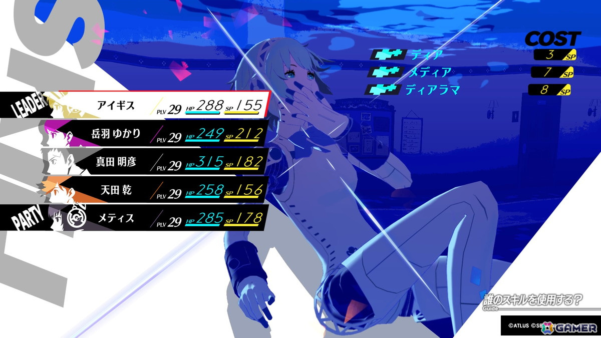 「ペルソナ3 リロード」で初リメイクされる「Episode Aegis」の序盤をプレイ！リーダー“アイギス”となったS.E.E.S.が挑む新たな戦いとはの画像22