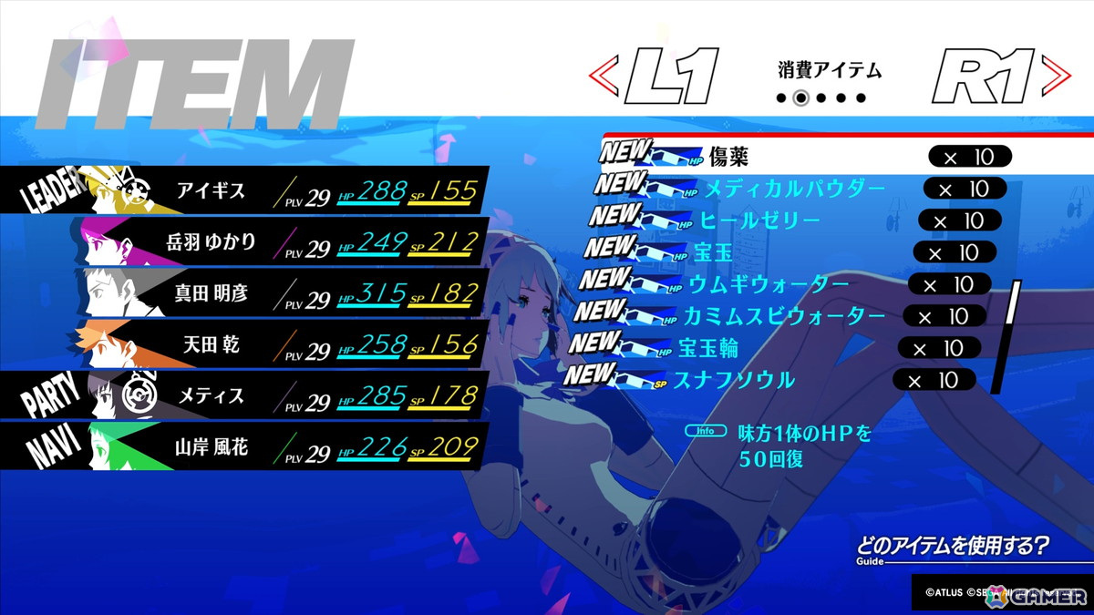 「ペルソナ3 リロード」で初リメイクされる「Episode Aegis」の序盤をプレイ！リーダー“アイギス”となったS.E.E.S.が挑む新たな戦いとはの画像23