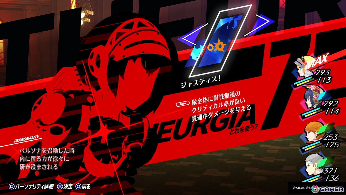 「ペルソナ3 リロード」で初リメイクされる「Episode Aegis」の序盤をプレイ！リーダー“アイギス”となったS.E.E.S.が挑む新たな戦いとはの画像35