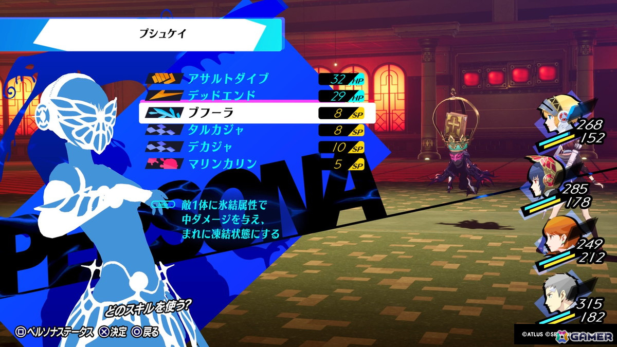 「ペルソナ3 リロード」で初リメイクされる「Episode Aegis」の序盤をプレイ！リーダー“アイギス”となったS.E.E.S.が挑む新たな戦いとはの画像41