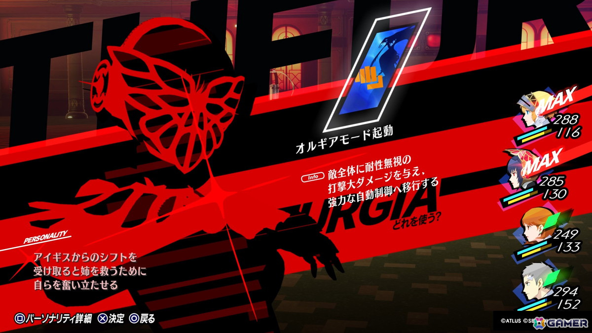 「ペルソナ3 リロード」で初リメイクされる「Episode Aegis」の序盤をプレイ！リーダー“アイギス”となったS.E.E.S.が挑む新たな戦いとはの画像43