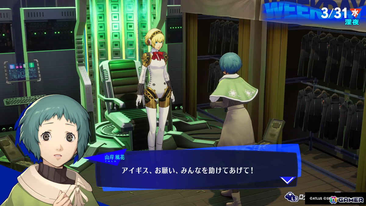 「ペルソナ3 リロード」で初リメイクされる「Episode Aegis」の序盤をプレイ！リーダー“アイギス”となったS.E.E.S.が挑む新たな戦いとはの画像7