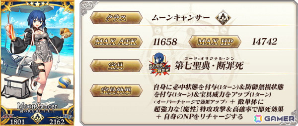 「FGO」2024年の夏イベントは「奏章III」との連動イベントに！8月28日の「奏章III」開幕にあわせて「★5 BBドバイ」らが登場する召喚も開催予定の画像11