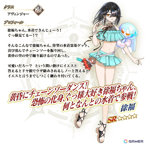 「FGO」2024年の夏イベントは「奏章III」との連動イベントに！8月28日の「奏章III」開幕にあわせて「★5 BBドバイ」らが登場する召喚も開催予定の画像14