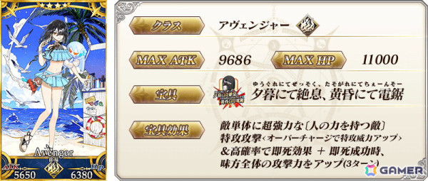 「FGO」2024年の夏イベントは「奏章III」との連動イベントに！8月28日の「奏章III」開幕にあわせて「★5 BBドバイ」らが登場する召喚も開催予定の画像15