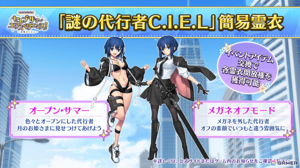 「FGO」2024年の夏イベントは「奏章III」との連動イベントに！8月28日の「奏章III」開幕にあわせて「★5 BBドバイ」らが登場する召喚も開催予定の画像19
