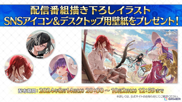 「FGO」2024年の夏イベントは「奏章III」との連動イベントに！8月28日の「奏章III」開幕にあわせて「★5 BBドバイ」らが登場する召喚も開催予定の画像33