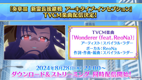 「FGO」2024年の夏イベントは「奏章III」との連動イベントに！8月28日の「奏章III」開幕にあわせて「★5 BBドバイ」らが登場する召喚も開催予定の画像34