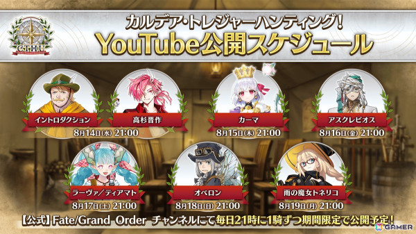 「FGO」2024年の夏イベントは「奏章III」との連動イベントに！8月28日の「奏章III」開幕にあわせて「★5 BBドバイ」らが登場する召喚も開催予定の画像35