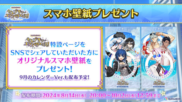 「FGO」2024年の夏イベントは「奏章III」との連動イベントに！8月28日の「奏章III」開幕にあわせて「★5 BBドバイ」らが登場する召喚も開催予定の画像8
