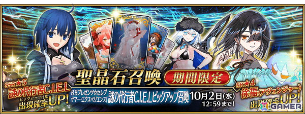 「FGO」2024年の夏イベントは「奏章III」との連動イベントに！8月28日の「奏章III」開幕にあわせて「★5 BBドバイ」らが登場する召喚も開催予定の画像9