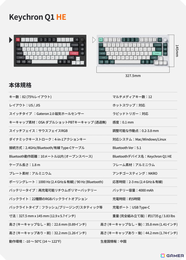 磁気センサースイッチ搭載ゲーミングキーボード「Keychron Q1 HE」の予約販売がMakuakeにて開始！の画像6