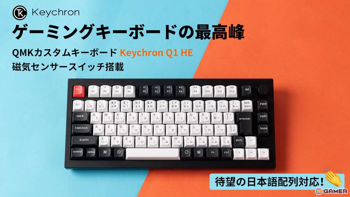 Keychron Q1 HE (日本語配列) 【公式通販】